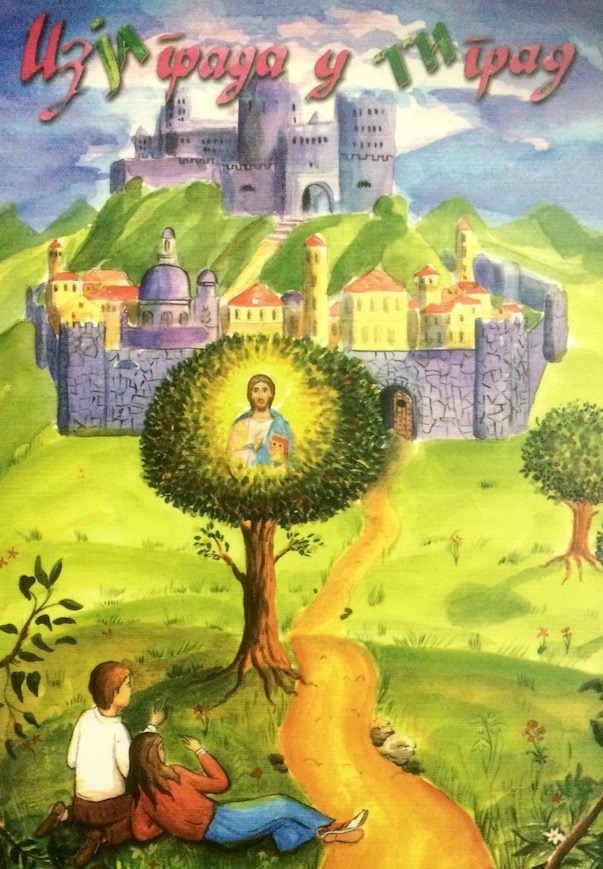 978-86-86117-64-9_k1_1