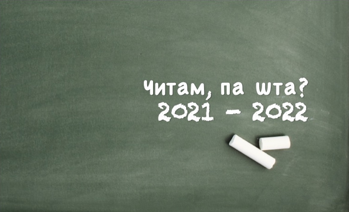 citam pa sta 2021 22